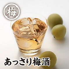 あっさり梅酒