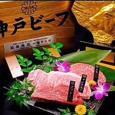 神戸牛ダイア 上野1号店 KOBE BEEF DAIAのおすすめポイント1