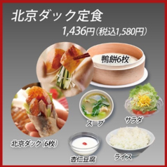 籠香のコース写真