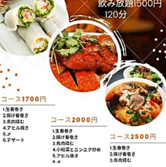 ふえ屋のコース写真