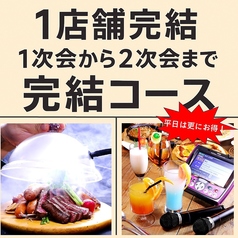 Casual Dining ES特集写真1