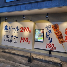 ハッケン酒場 可部中央店の外観2