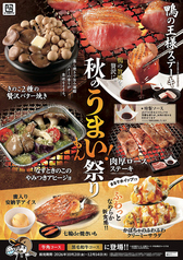 牛角 郡山駅東SC店のおすすめ料理1