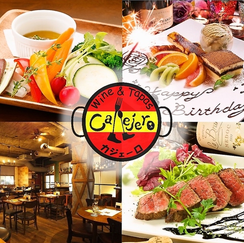 Wine&Tapas Callejero 船橋の写真