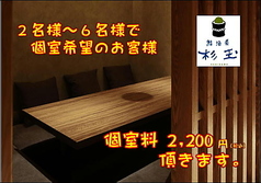 使い勝手の個室は4～6名のお席をご用意しております。ご利用シーンや人数に合わせてお使いいただけます。※感染症対策の為、席間隔や席数を制限させていただく場合がございます。ご了承ください。