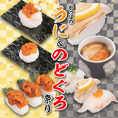 かっぱ寿司 桐生店のおすすめポイント1