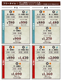 ★フリータイム料金★お一人様料金/ワンドリンクオーダー制/会員発行料金0円（サービス期間中！）/非会員税込＋\330※料金表は全て会員料金です。