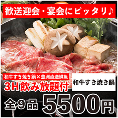 居酒屋幻神戸三宮店のコース写真