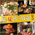 居酒屋 かわらや札幌すすきの店のおすすめ料理1