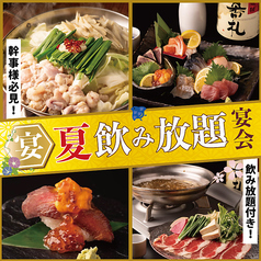 居酒屋 かわらや札幌すすきの店のおすすめ料理1