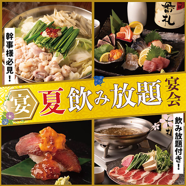 居酒屋 かわらや札幌すすきの店のおすすめ料理1