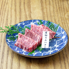 厚切り牛ハラミ(タレ・塩)