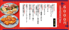 ぶち 博多大名店のコース写真