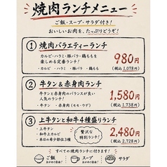 焼肉ランチメニュー♪