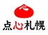 点心札幌 餃子館ロゴ画像