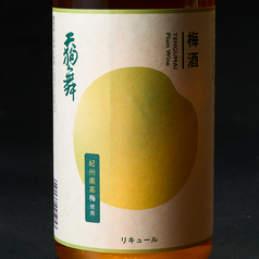 天狗舞　梅酒