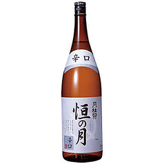 【京都】恒の月 辛口 グラス(熱燗/冷酒)