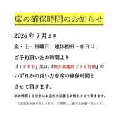 炭火焼き鳥 とりいち 野々市店