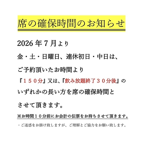 全34席の小さなお店です。大学や町内会などの貸切、ご相談下さい！