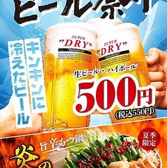 ハイボール