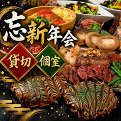 鉄板焼き 天頂 ITADAKI 名古屋駅の写真