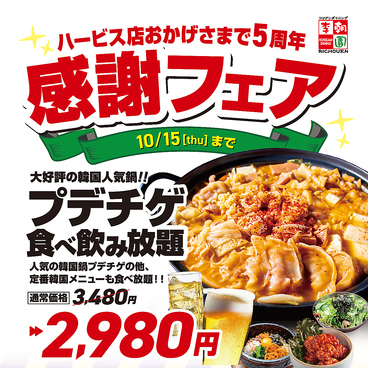 李朝園 ハービスPLAZA梅田店のおすすめ料理1
