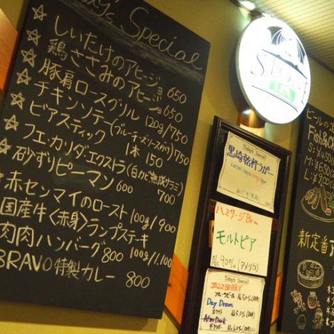 Public House Bravo パブリックハウスブラボー 黒崎 居酒屋 ネット予約可 ホットペッパーグルメ