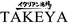イタリアン酒場 TAKEYA タケヤ 本川越店のロゴ