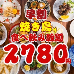 とっつぁん 小倉店のコース写真