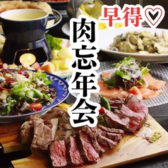 バベーネ 和歌山フォルテ店のコース写真