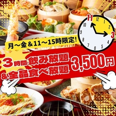 餃子拉麺酒場 暖暮 天神大名店のコース写真