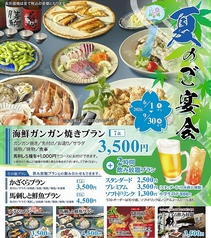 越中居酒屋 かざくらのコース写真