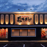 焼鳥 炉端 旬の魚 瑞屋 岐南本店のおすすめポイント1