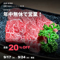 炙家 ABURIYA 松茂店のおすすめ料理1