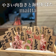 maitta マイッタ 大門店のおすすめ料理1