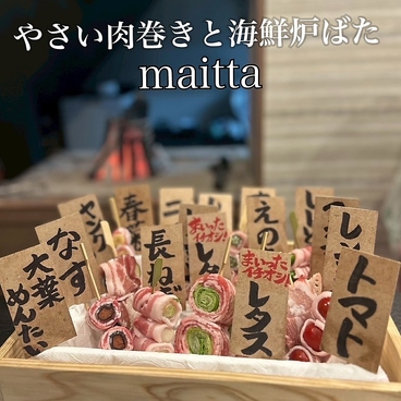 maitta マイッタ 大門店のおすすめ料理1
