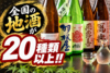 居酒屋ずもな