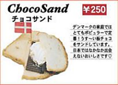Choco Sandチョコサンド
