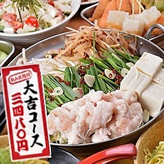 串カツ 大吉 新世界店のおすすめ料理3