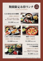 期間限定の特別ランチをお見逃しなく！