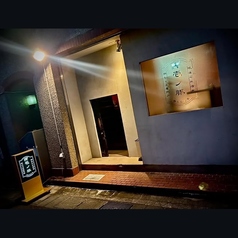 壱ノ豚 岐阜駅前店の特集写真