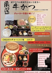 ランチメニューチラシ