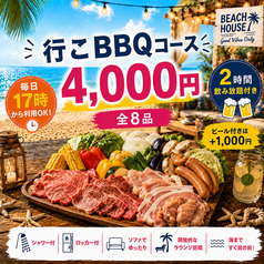 アミーゴ 2026のコース写真