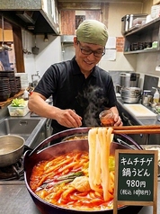 土鍋チゲ鍋うどん(麺大盛り入り)