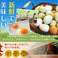 香川県畜産試験場が長い年月をかけて開発した讃岐コーチン鶏は香川県内でわずか６０００～７０００羽しか飼育されていないため、地元でも入手困難な卵です。通販サイトで購入可能で、希少な卵を新鮮な内に食卓にお届けいたします。　