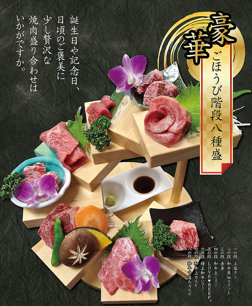 特別な日に。大切なあの人に。自分へのご褒美に。