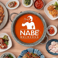 NABE° ナベド 天神店の写真