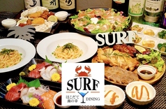 海の幸DINING