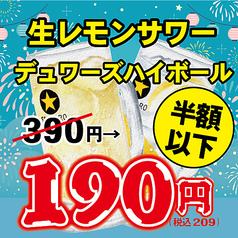 焼肉酒場 福山バットのコース写真