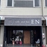 cafe&bar EN エンのロゴ